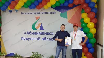 абилимпикс иркутская область школьники